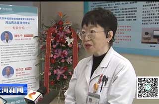 三河電視臺：燕達醫院神經系統疑難病多學科會診中心正式成立
